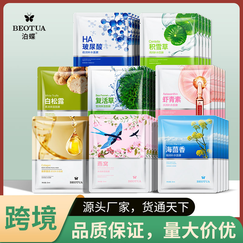 ヒアルロン酸積雪草補水マスク美白ニコチン酸アミド保湿清潔面泥膜海藻マスク卸売り|undefined