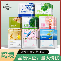 Hyaluronic acid centella asiatica hydrating mask whitening niacinamide moisturizing cleansing mud mask patch seaweed mask wholesale