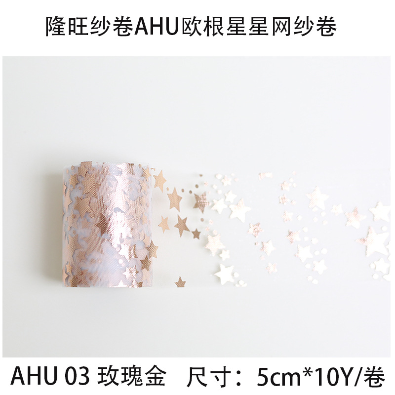 AHU510y3号玫瑰金.jpg