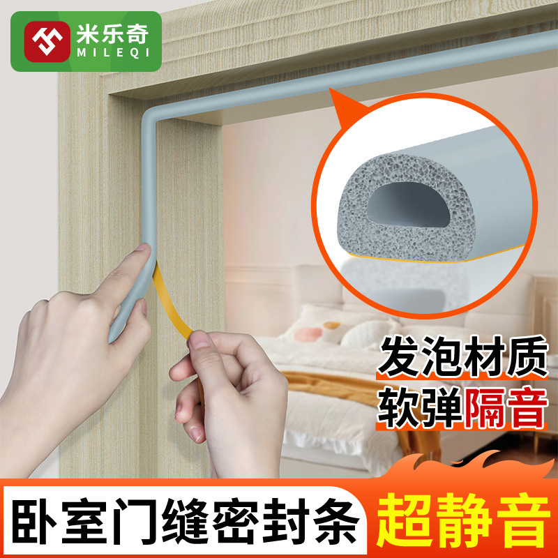 盗難防止ドア用I字型シールストリップ、衝突防止、防塵、玄関ドア用、防風、防音、粘着式ドア枠・隙間シールテープ|undefined
