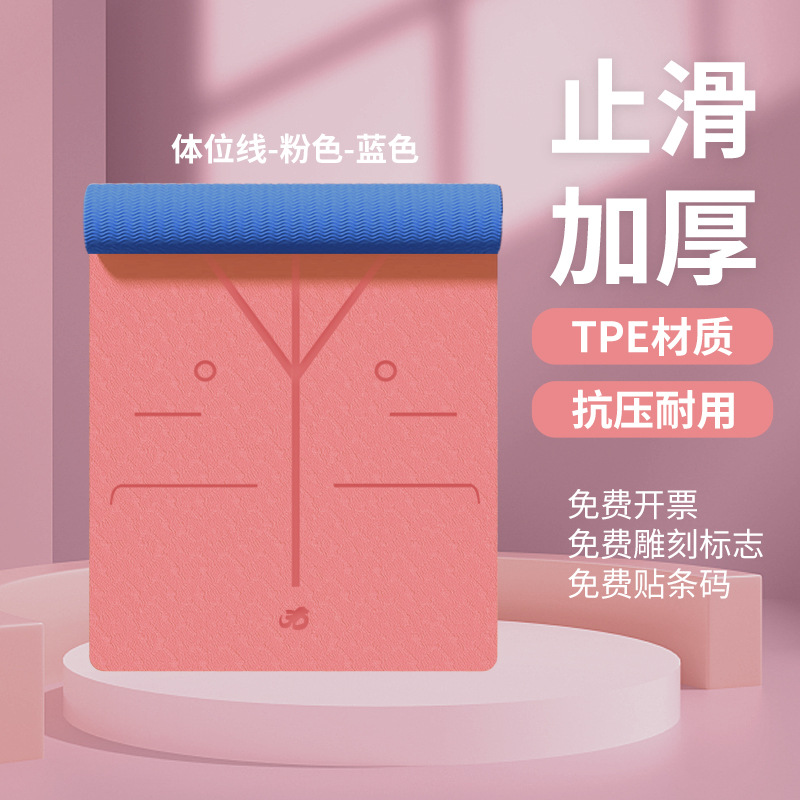 피트니스 매트, 남녀공용, 넓고 길어진 댄스 매트, 미끄럼 방지, 내마모성, 핑크 및 블루 양면, 준비된 요가 매트
