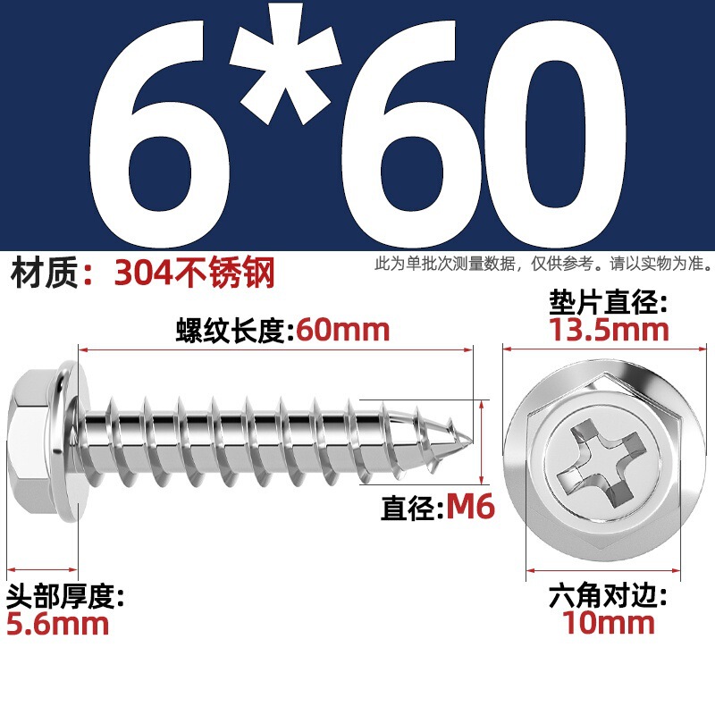 304ステンレス十字凹穴フランジ面外六角タッピングねじ尖尾パッド付き木ねじmm3 m 4m 5m 6|undefined