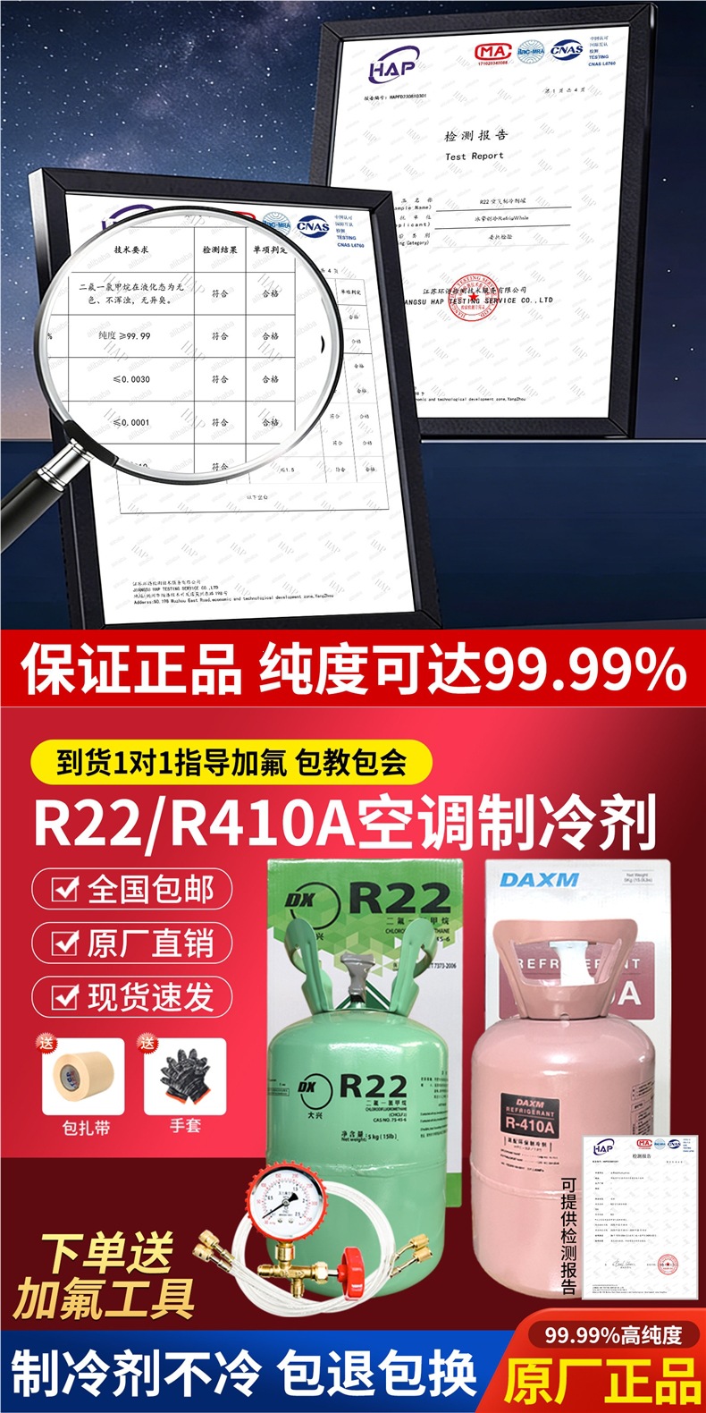 R22 refrigerant 10kg Freon air conditioner refrigerant filling tool set R410A air conditioner refrigerant