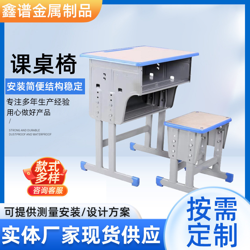 Student Desks and Chairs, Children's Study Desks for Primary and Secondary School Students, School Training Classes, Adjustable Desks and Chairs, Manufacturer Wholesale Student Desks and Chairs, Children's Study Desks for Primary and Secondary School Students, School Training Classes, Adjustable Desks and Chairs, Manufacturer Wholesale