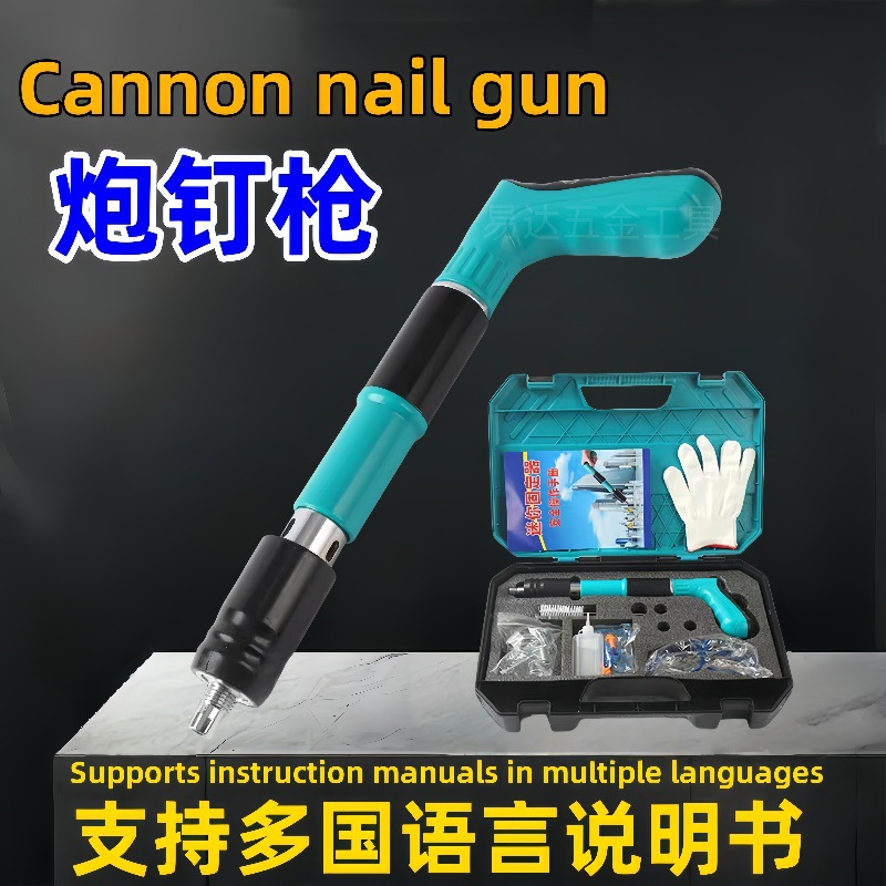 行家选消音打钉器水泥墙混凝土射钉枪装修线槽固定打钉器不卡钉