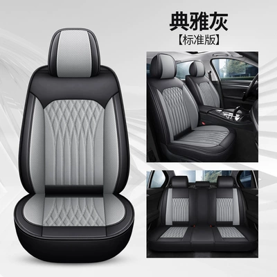 Dropshipping, Full Leather Seat Cushions, Universal | Four Seasons Pad - elegant-gray-standard-edition-five-seats