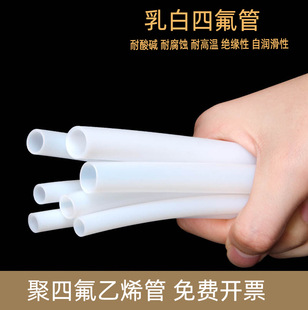 �Ӻ��F������ ���ķ���ϩ�� �ط����� F4�� PTFE���͸��g �ߵ͜�