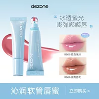 DEZONE Dai Zhuang Qin Увлажняющий блеск для губ Ледяная полупрозрачная глазурь для губ Телесная помада Не легко прилипает к чашке Стойкие красочные пухлые губы