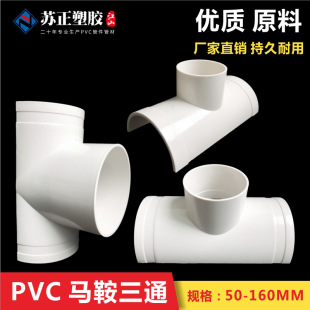 PVC�_����ͨ75/110/160��ˮ���a©Ƭ�R����ͨ�� ������