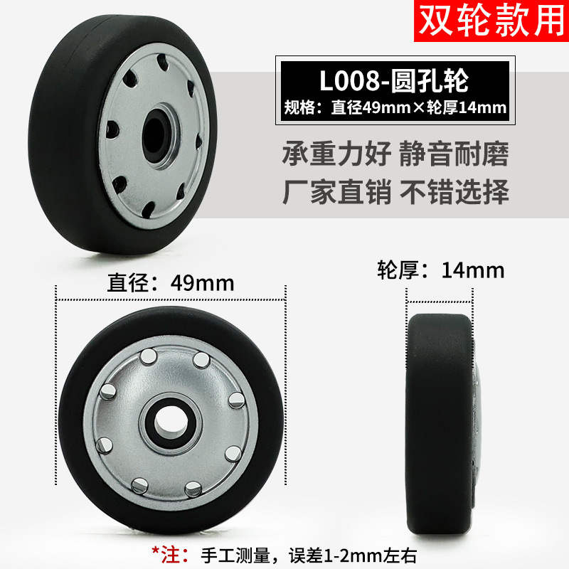 スーツケースのスーツケースの旅行のスーツケースの万能輪は車輪のゴムのローラーのキャスターの修理の部品を取り替えます。