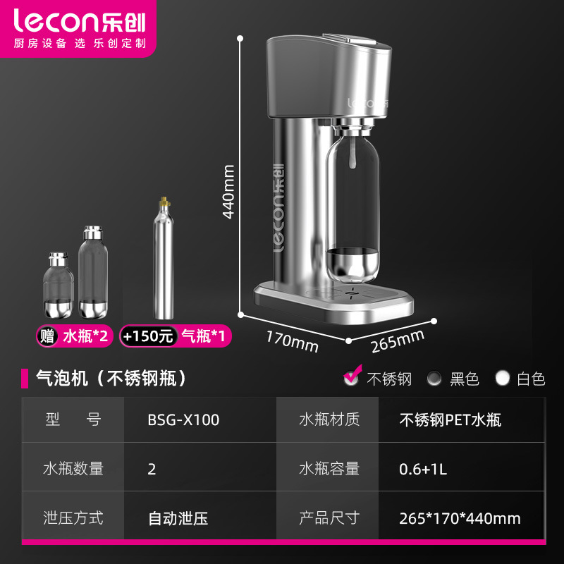 Сифон для газирования воды Lechuang LC-SDS01 из нержавеющей стали