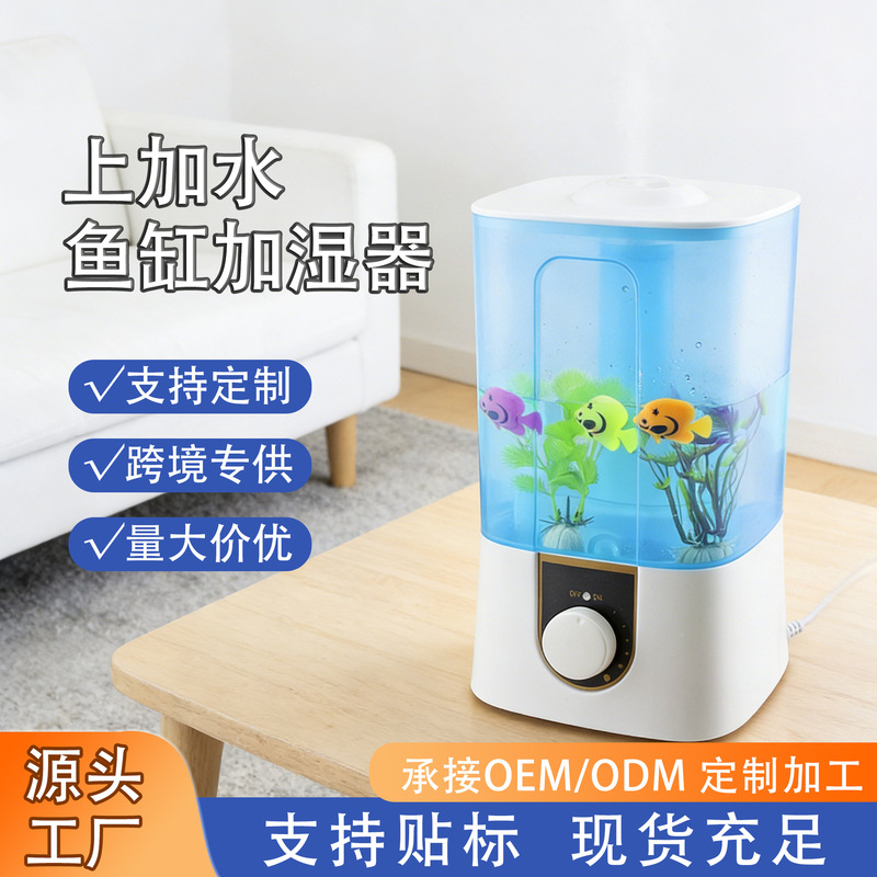 Cross-border ultrasonic humidifier household 4L large capacity water Fish Tank Atomizer small household appliances gift formulation
