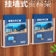 书本架挂墙挂壁旅行社存放广告医院病历宣传单桌面台面宣传架