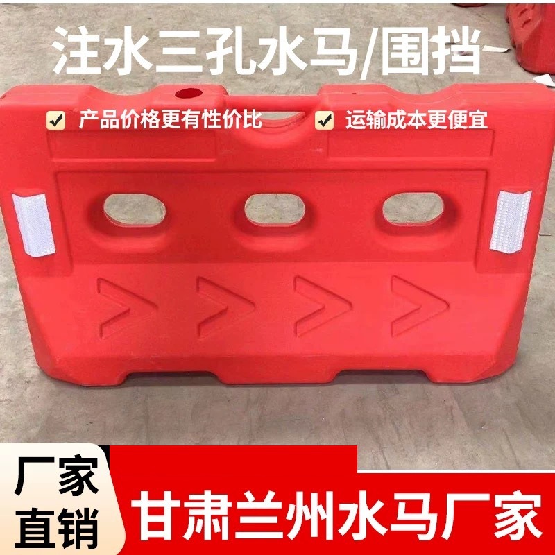 甘肃兰州厂家直销三孔水马注水围挡反光防撞桶道路施工围栏分流墩