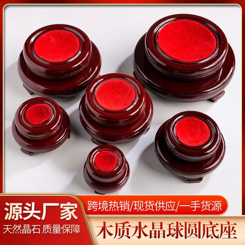 葫芦奇石水晶球底座圆形双层可旋转摆件实木支架单层双层木托底座