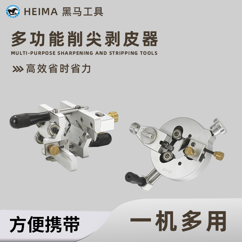黑马环形剥皮刀手动螺旋式电缆剥皮器SH-50HM-50多功能削尖剥皮