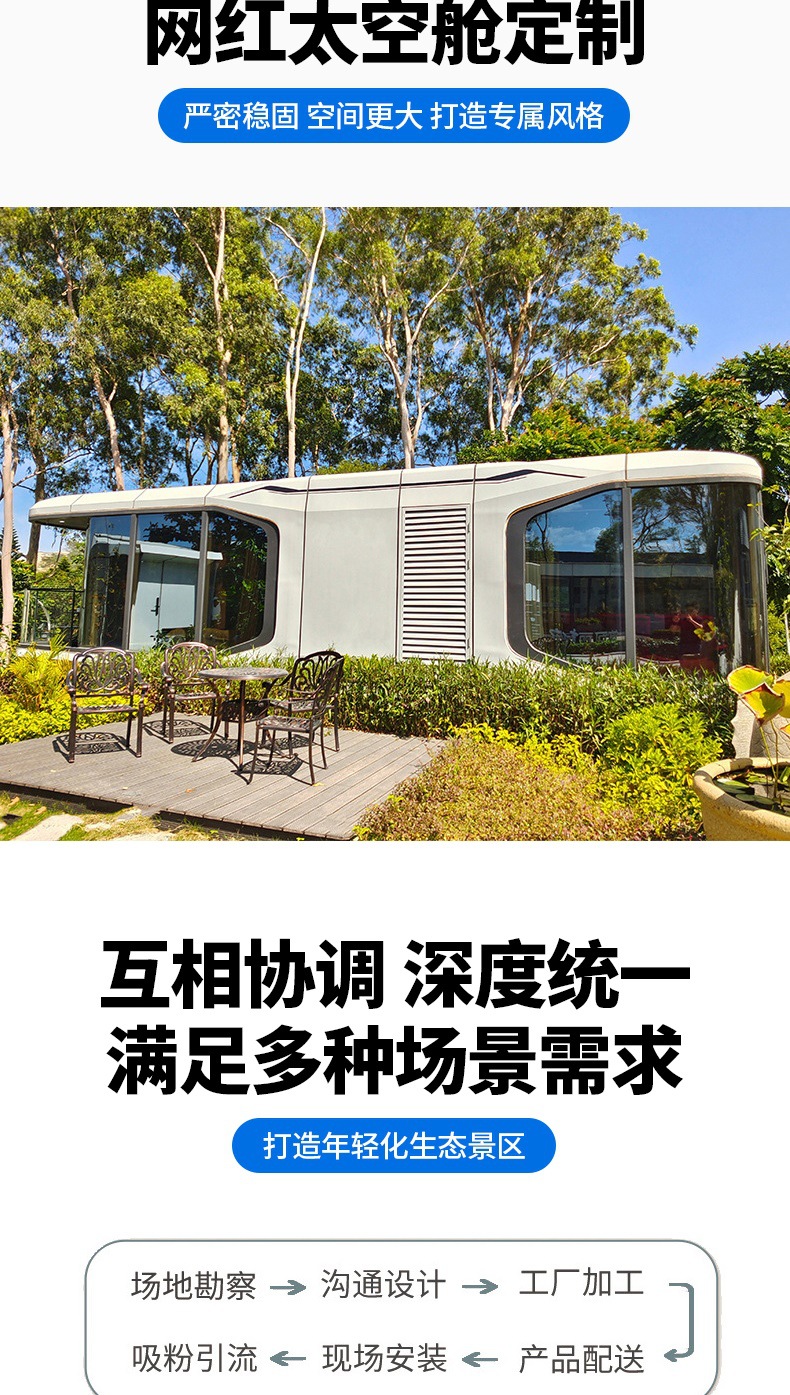 厂家定做户外民宿太空舱 景区引流智能酒店胶囊舱钢结构集装箱房-阿里巴巴