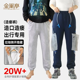 成人纸尿裤;保健护具;女士家居服