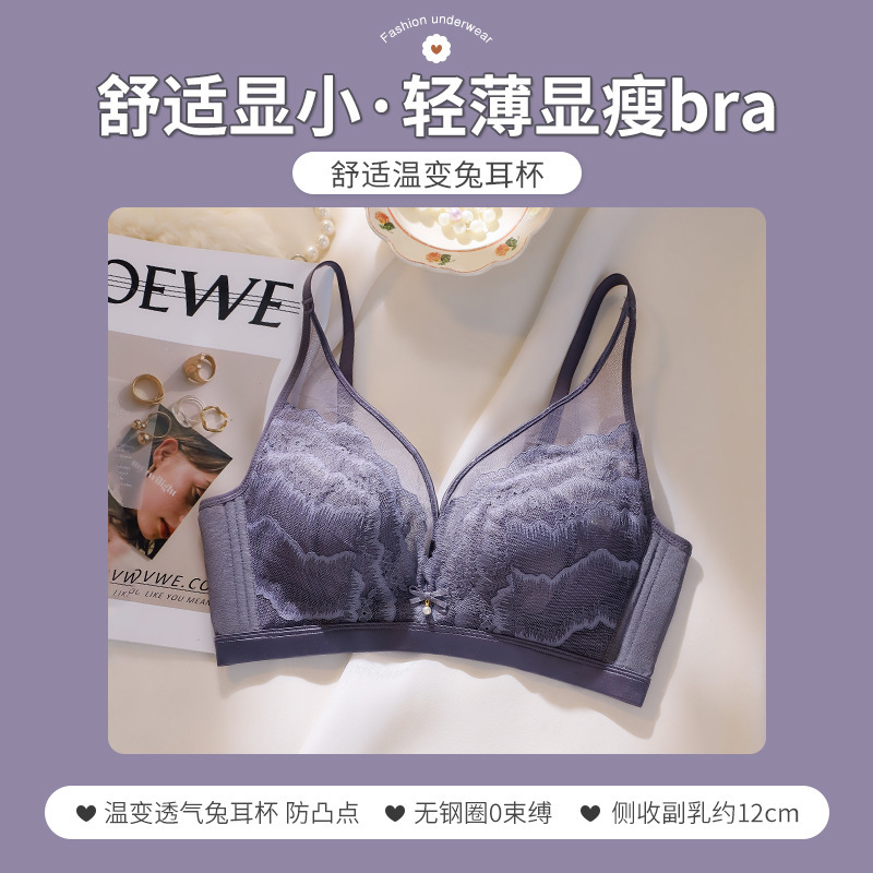 芬腾内衣蕾丝薄款大胸显小聚拢防下垂收副乳夏季兔耳杯文胸女|undefined