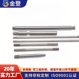 螺钉;CNC加工;销及键
