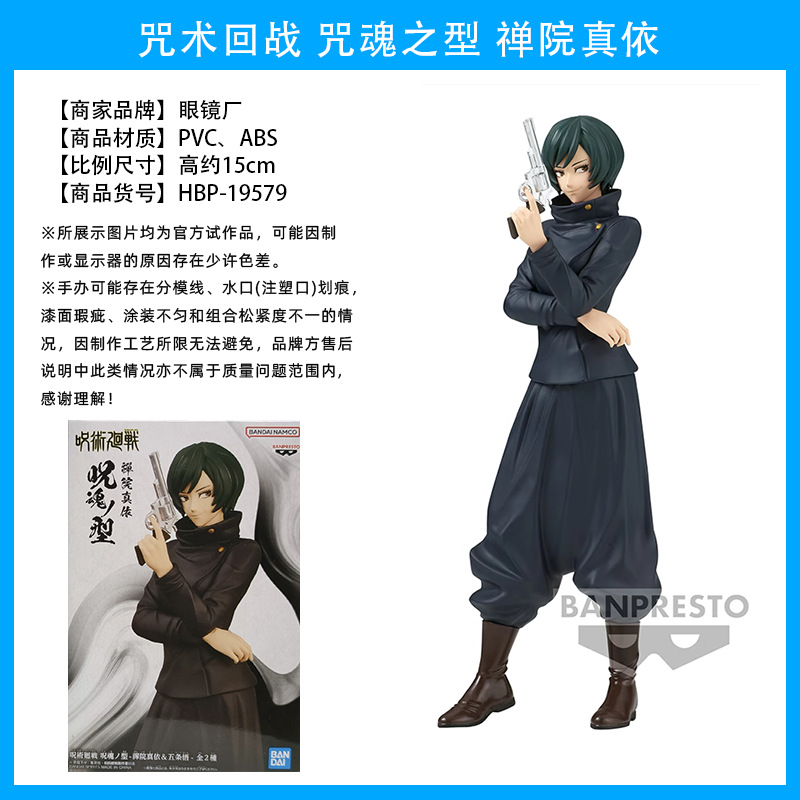 El hechizo japonés genuino vuelve a la batalla, Wu Tiao, Wu Wu, dos lados, Nuo, Xia Youjie, perro, espina, siete mares, construido, Fu Heihui, hecho a mano