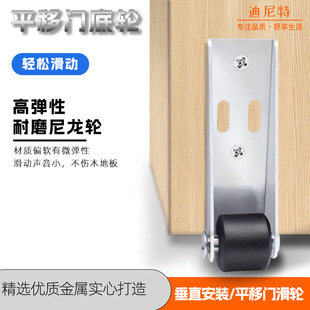Door Sagging Pulley Anti-Sagging Door Bottom Support Wheel Door Load-Bearing Wheel Door Behind Directional Wheel Door Support Wheel