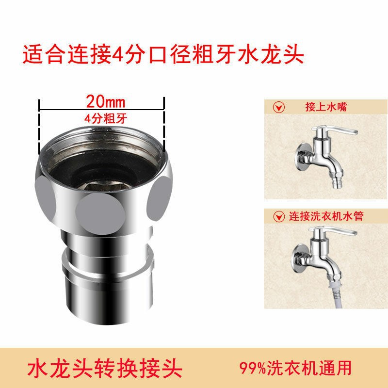 洗衣機自動止水接頭防脫落水龍頭卡扣快插水咀通用奶嘴不鏽鋼水嘴