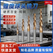 锥度球头铣刀望锐55度涂层硬质合金3D浮雕雕刻刀木材铝铜数控刀具