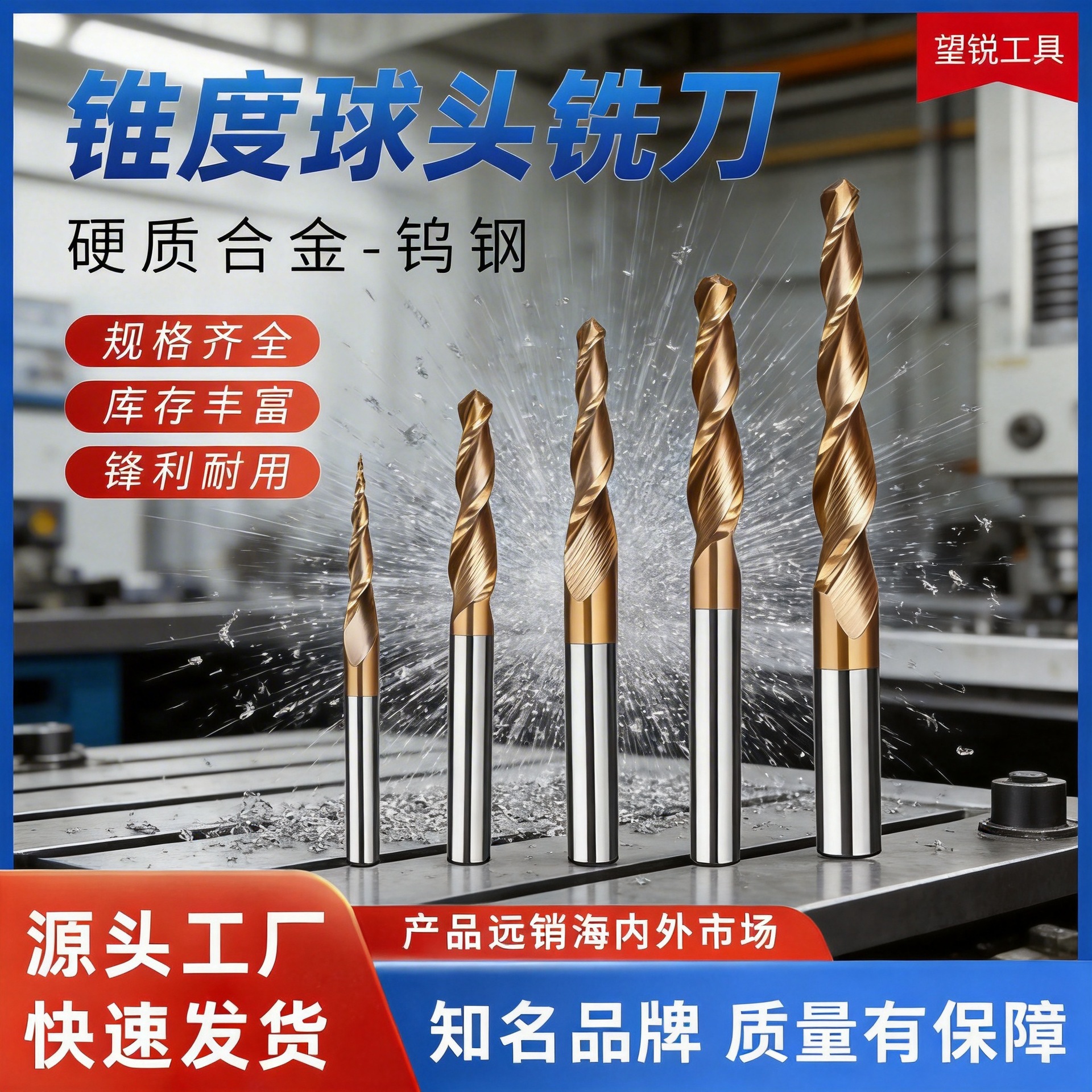 锥度球头铣刀望锐55度涂层硬质合金3D浮雕雕刻刀木材铝铜数控刀具