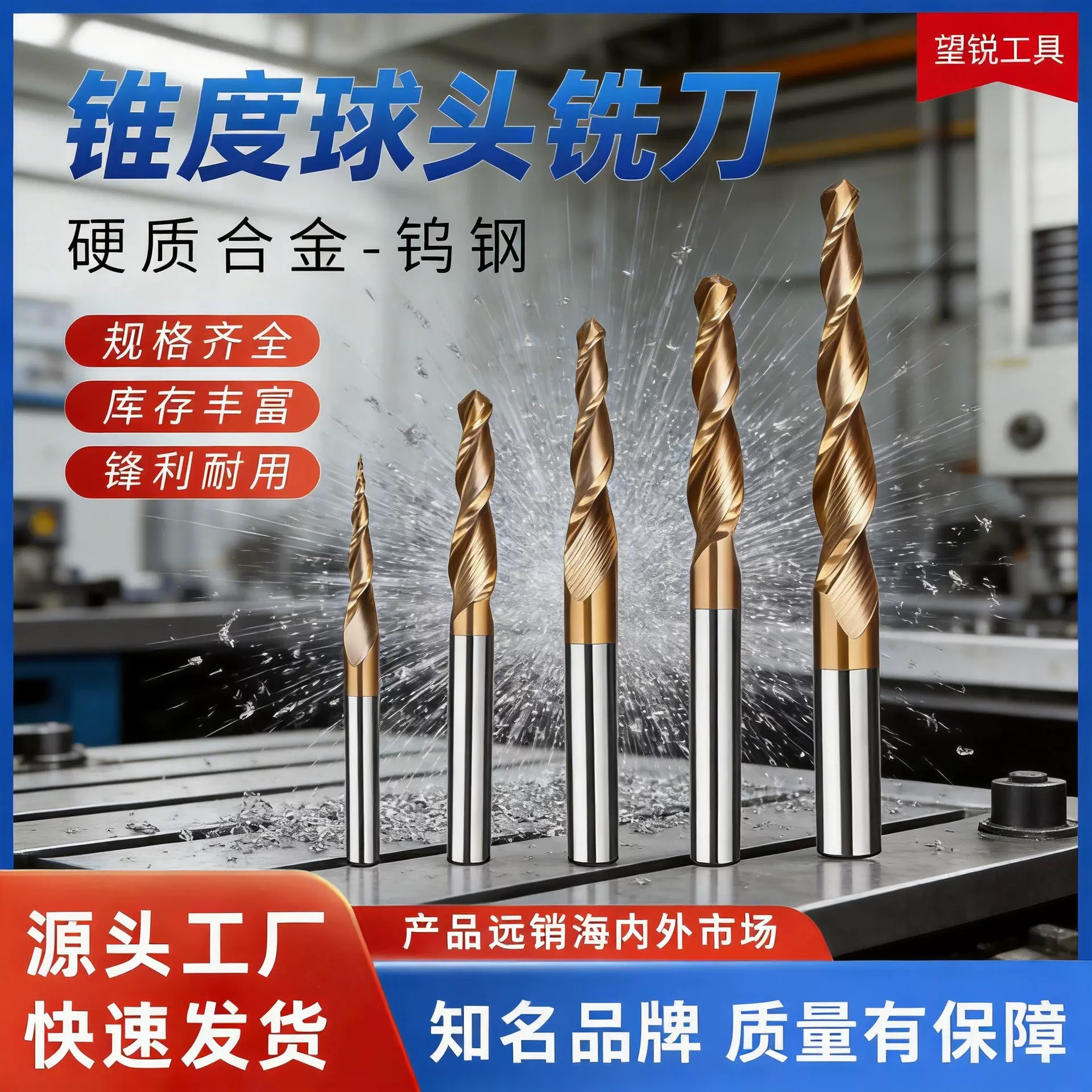 锥度球头铣刀望锐55度涂层硬质合金3D浮雕雕刻刀木材铝铜数控刀具