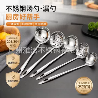 工厂批发304汤壳汤漏套装厨房火锅勺加厚长柄商用不锈钢漏勺汤勺