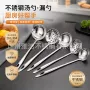 加厚厨房商用长柄漏勺