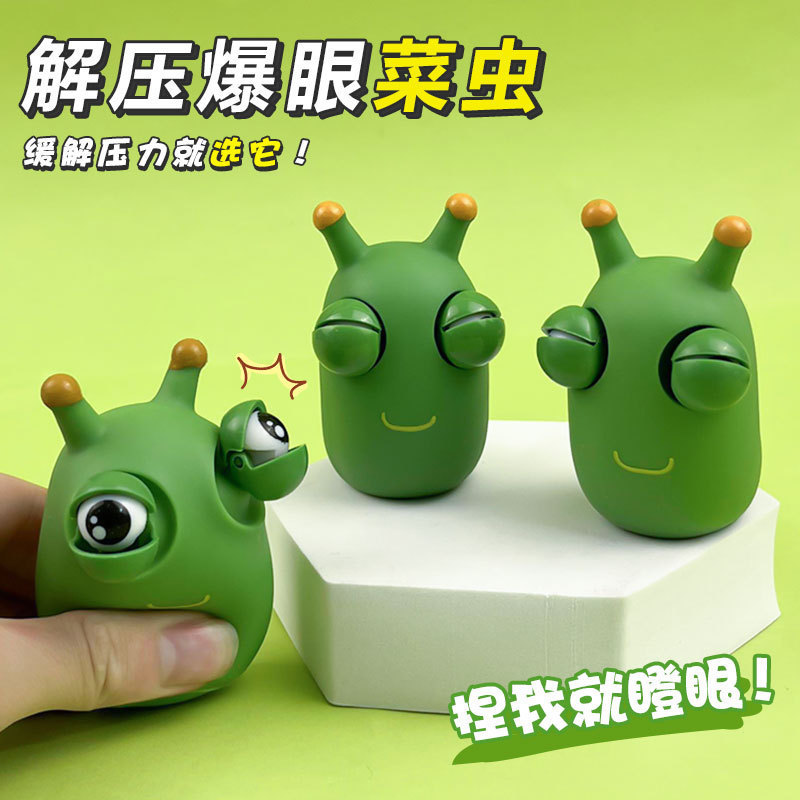 Cute eye-catching small dish worm eye-blowing decompression children's pinch music decompression hand-made artifact Internet celebrity vent ball toy Cute eye-catching small dish worm eye-blowing decompression children's pinch music decompression hand-made artifact Internet celebrity vent ball toy