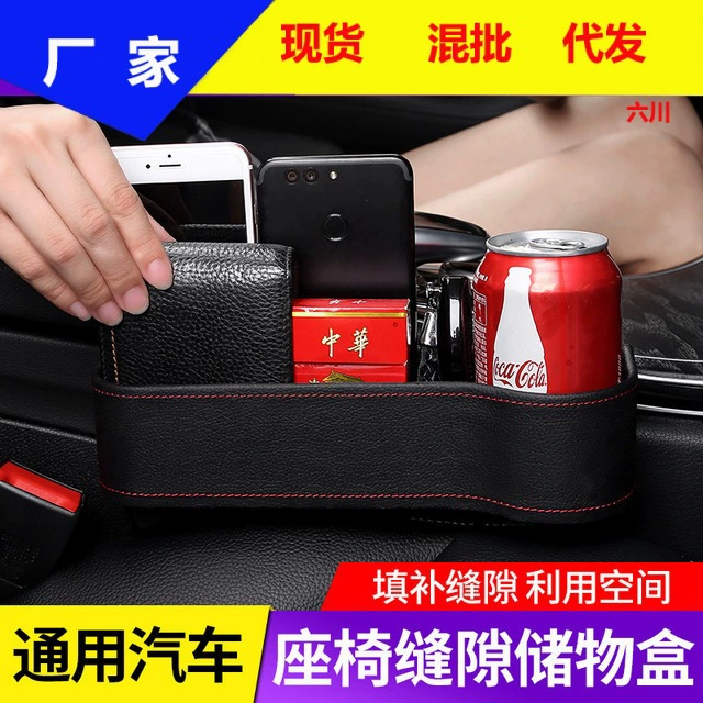 Автомобильный ящик для хранения, зажим для сиденья, ящик для хранения автомобильных принадлежностей, многофункциональный ящик для хранения мобильных телефонов, автомобильный ящик для хранения