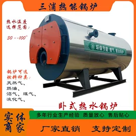 燃气锅炉;蒸汽发生器;热风炉