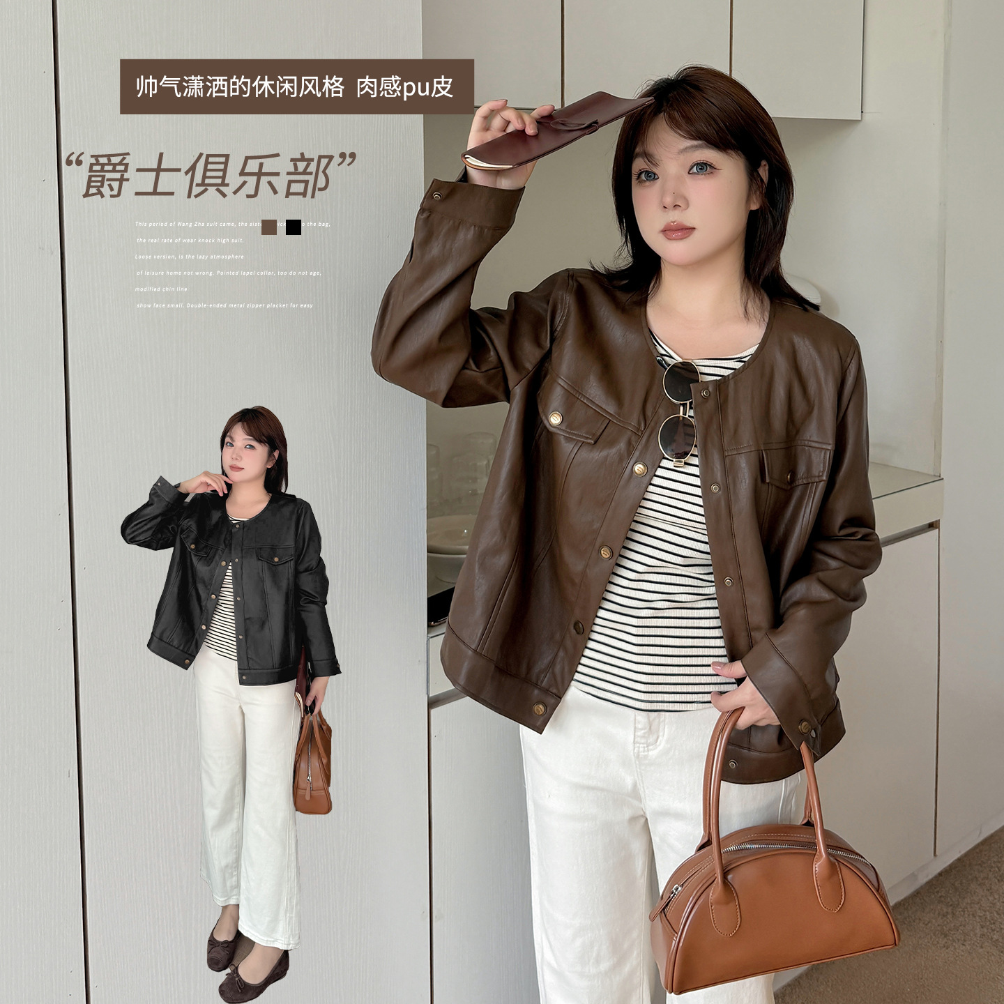 Inno Plus-Size Women's Retro Round-Neck Pu Short Jacket Autumn New Style Cool and Stylish Leather Jacket 323103