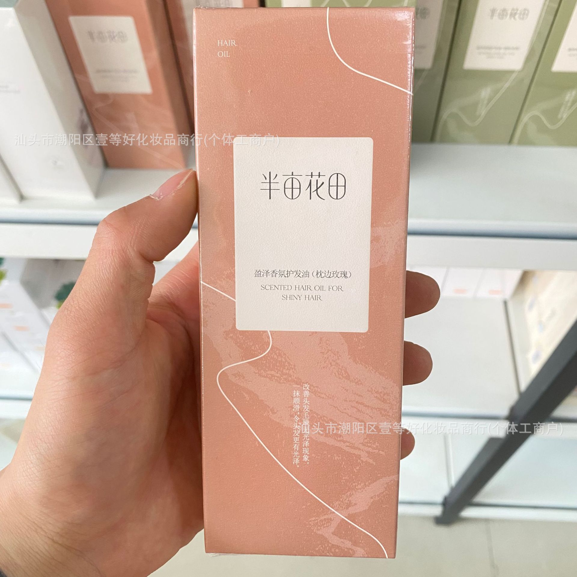 Yingze Fragrance Hair Care Oil (Pillow Rose) 100ml