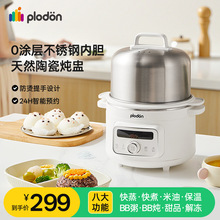 浦利顿婴儿辅食锅宝宝炖盅熬米油神器煮粥全自动饭煲烹饪机电蒸锅