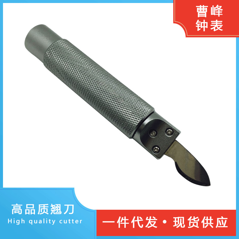 批发手动修表工具不锈钢单件开表刀 修表开底撬盖器 撬刀量大价优