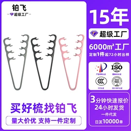 其他美妆工具;美发梳;烫染工具