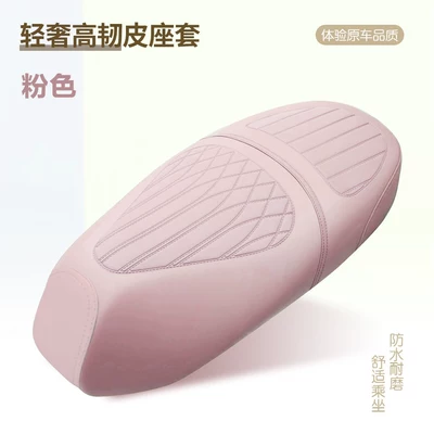 Universal Seat Cushion Cover, Electric car cushion - xinglingge-pink-thickened-and-high-quality