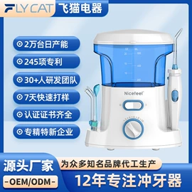 冲牙器;洗鼻器／吸鼻器