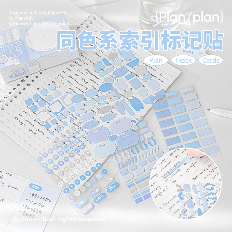 Planwith Useful索引卡套组144张多功能便利贴学生办公两用便签贴|undefined