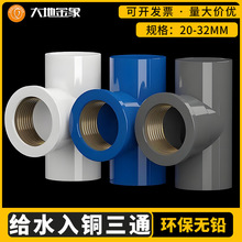 PVC�oˮ�����~��ͨ��ˮ�~�Ƚz4��6��1������~���ݼy20/25/32�ܼ�