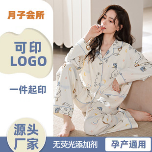 Alternative to Big Brand Nursing Pajamas for Women, Imitation Cotton Postpartum Clothing, Adjustable Pants, Spring and Autum Maternity and Postpartum Breastfeeding Set
