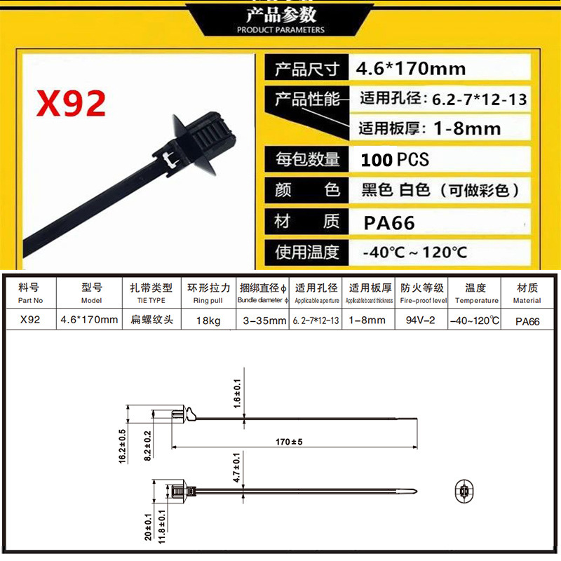 블랙; X92 플랫 스레드 타이 4.6*170mm10 0/가방