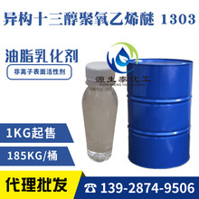 �칹ʮ����������ϩ�� 1303 TO3 E-1303