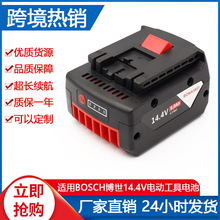 適用BOSCH博世14.4V鋰電池GSR14.4-2lDSRGSB扳手電鑽電轉充電電池