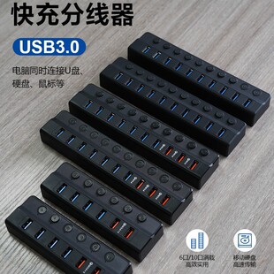 HUB�־��� USB���USB3.0�Uչ�����Դһ��10��X�־���HUB��չ��