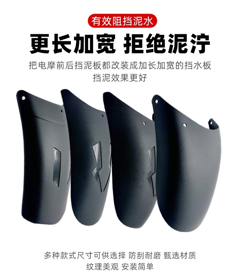 Motorcycle Electric Vehicle Front Mudguard Universal Uy Front and Rear Wheel Extension Gw250 Extended Mudguard